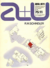 click to enlarge: Poulermos, Panos / Polyzoides, Stefanos R. M. Schindler.
