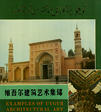 Kadir, Jori / Dawut, Halik / Amat, Hazi (editor) - Examples of Uygur Architectural Art.