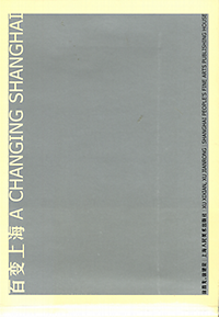 Xu Xixian / Xu Jianrong - A Changing Shanghai: through the camera lens of an ordinary citizen.
