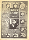 click to enlarge: Kahn, Louis I. / Scully, Vincent / Smithson, Peter / Maki, Fumihiko / et al Louis I. Kahn.