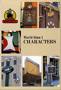 Graphic-sha staff (editor) - World Sign 1: Characters.