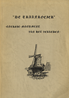 click to enlarge: Pigeaud, F.D. De Traanroeier, energie-monument van het verleden.