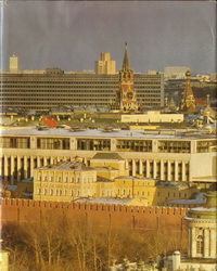 V. I. Ballin / et al (editors) - Architecture of the USSR 1917 - 1987.
