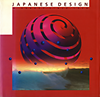 click to enlarge: Hiesinger, Kathryn B. / Fischer, Felice Japanese Design. A survey since 1950.
