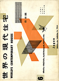 Koike, Shinji / Abel, Kimimasa / Hamaguchi, Ryuichi (editors) - World's contemporary houses: Japan.