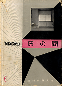 Kitao, H. / (editor) - Tokonoma.
