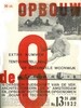 Original covers of de 8 en Opbouw publications for the periodical de8enOpbouw magazine